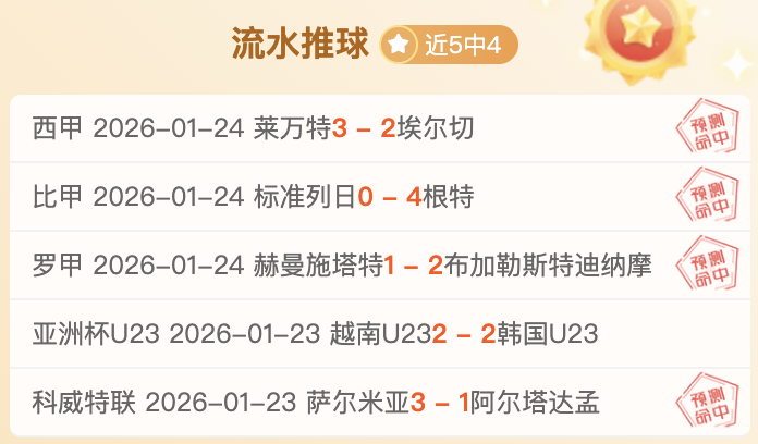 国足携手足,协共寄新春,祝福,好博体育,好博体育官网,好博体育官方,好博体育下载