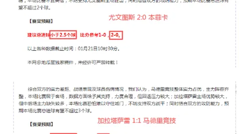 [图]曼城阿森纳互交白卷，哈兰德卡拉菲奥里各建一功