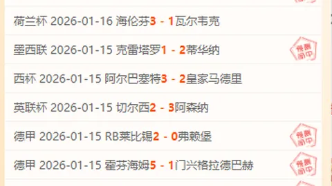 国足携手足协共寄新春祝福：愿梦想成真