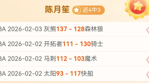 托马斯狂砍43分助尼克斯逆袭篮网，布伦森双20+7助力胜利